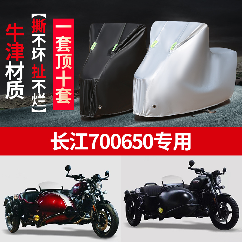 纳斯基帝摩托车罩防雨防晒