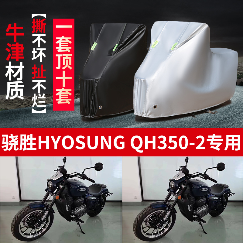 摩托车车衣防雨防晒遮阳防尘车罩