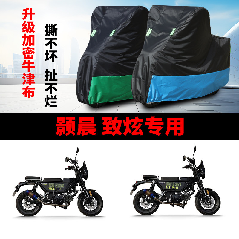 摩托车专用车衣防雨防晒车罩车套