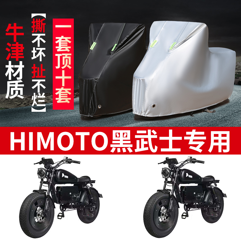 摩托车专用防雨防晒防尘车衣车罩