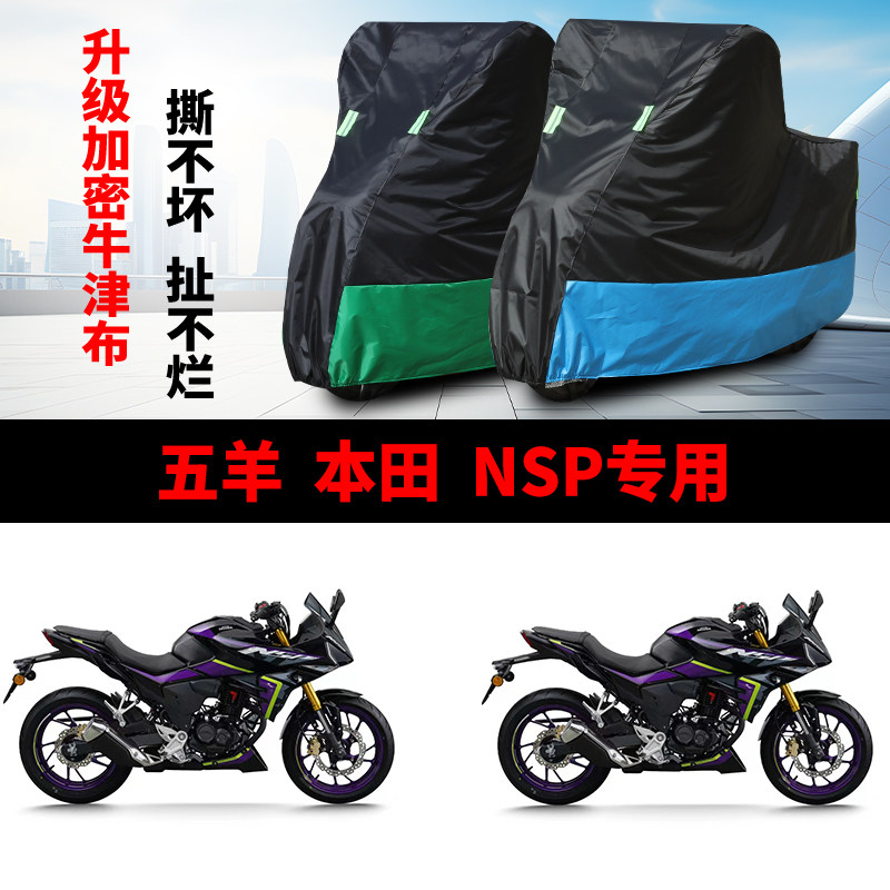 摩托车专用车衣防雨防晒车罩车套