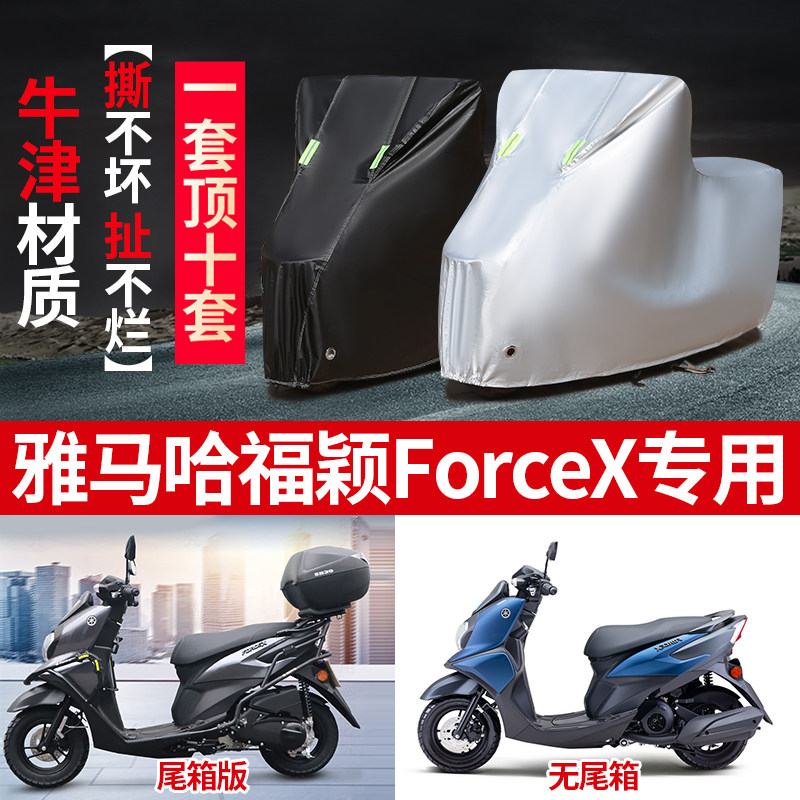 摩托车车衣防雨防晒遮阳防尘车罩