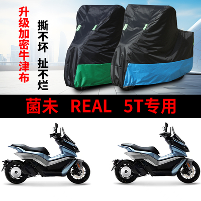 摩托车专用车衣防雨防晒车罩车套