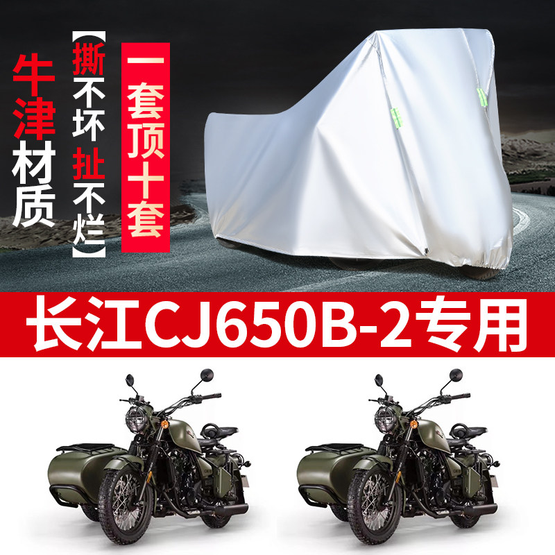 侉子侧偏边三轮摩托车车罩车衣