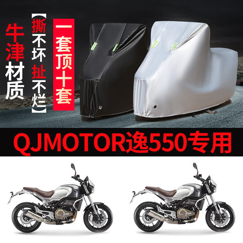 纳斯基帝摩托车罩防雨防晒