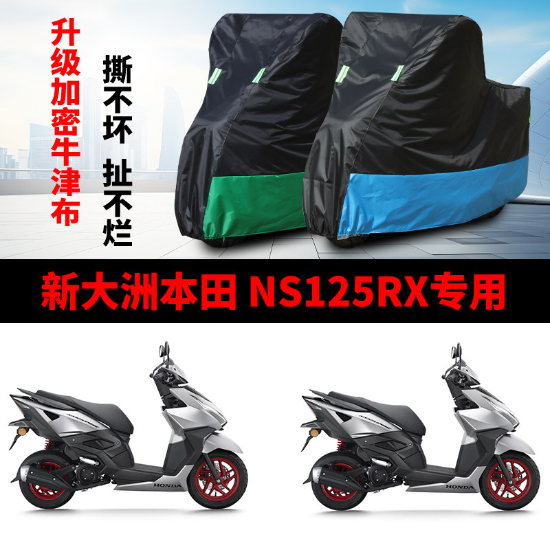 摩托车专用车衣防雨防晒车罩车套