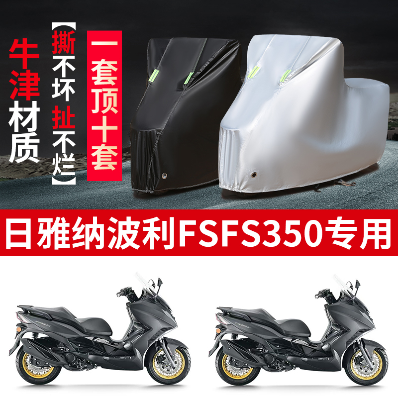 摩托车车衣防雨防晒遮阳防尘车罩