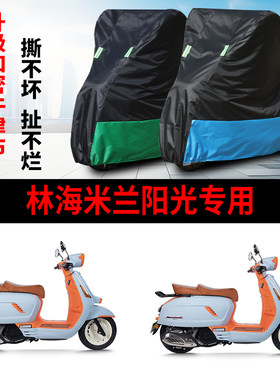摩托车专用车衣防雨防晒车罩车套