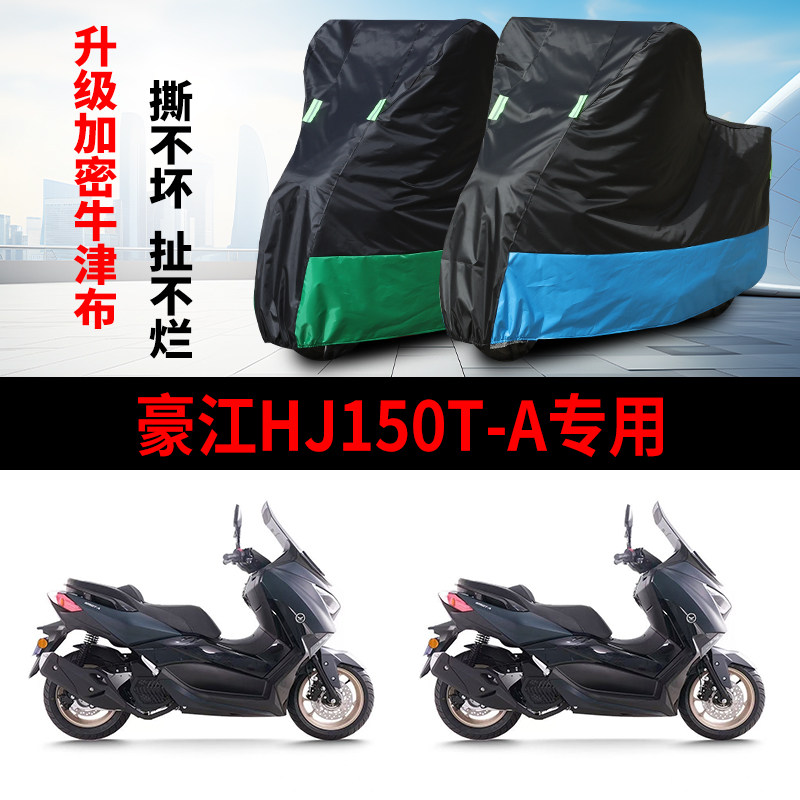 摩托车专用车衣防雨防晒车罩车套
