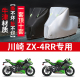 适用川崎ZX 4RR摩托车防雨防晒防风加厚防尘遮阳牛津布车衣车罩套