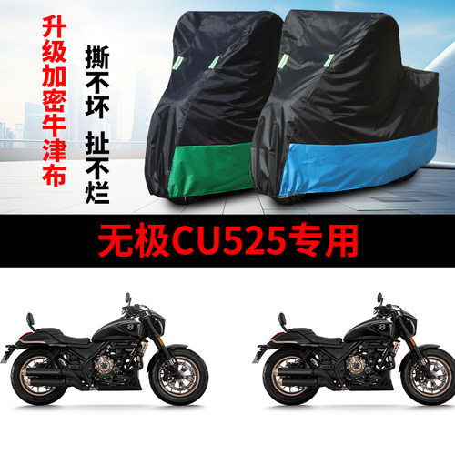 摩托车专用车衣防雨防晒车罩车套
