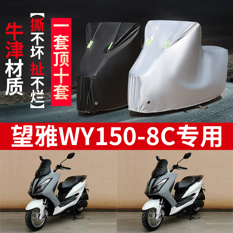 摩托车车衣防雨防晒遮阳防尘车罩