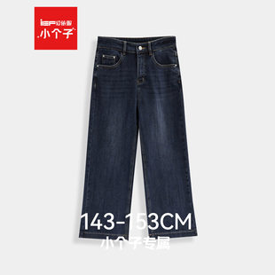 IEF/爱依服【小个子专属】2025冬季新款通勤百搭加绒牛仔阔腿裤