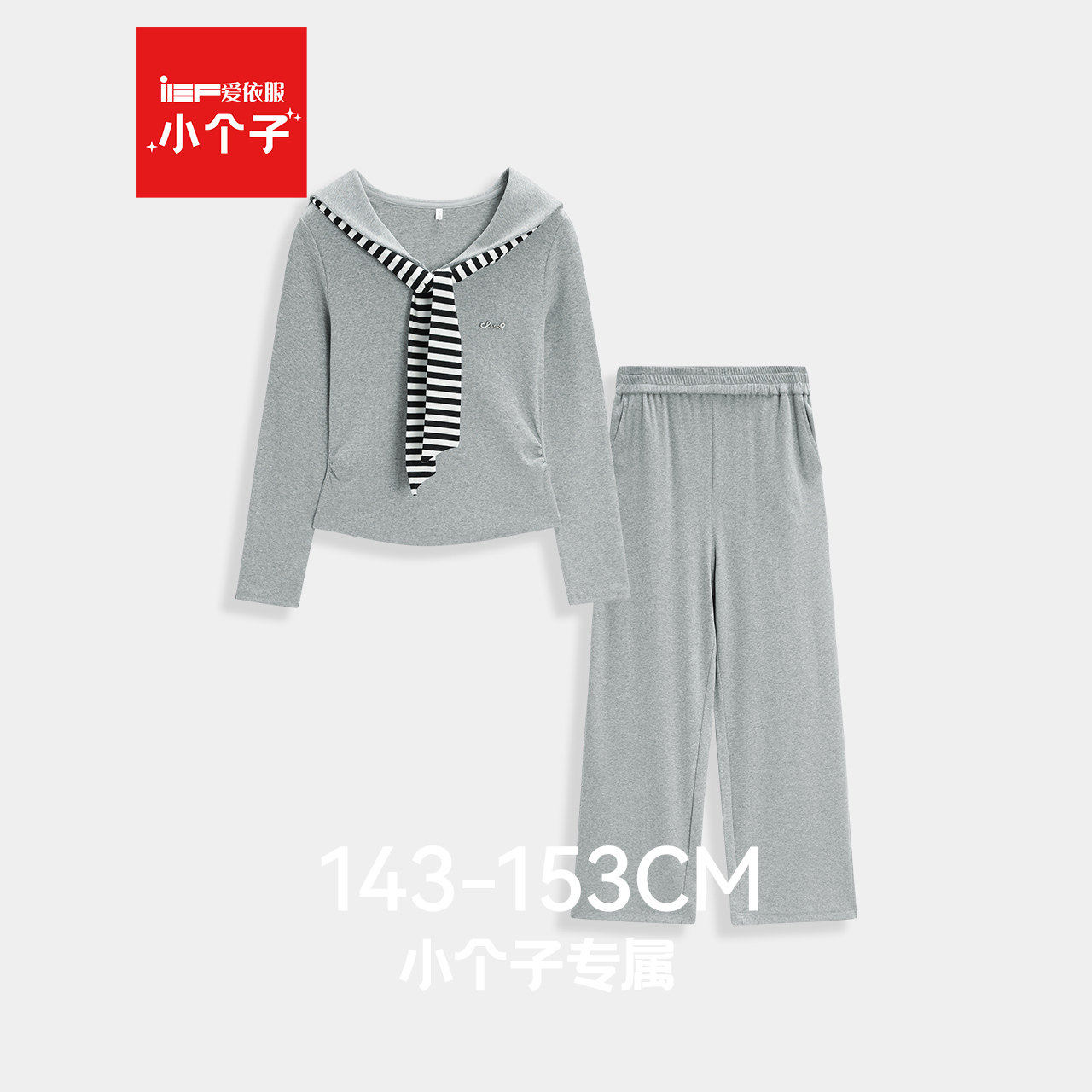 IEF/爱依服【小个子】2026春季新款通勤休闲运动宽松女上下套长裤,女装/女士精品,时尚套装,淘宝优惠券,粉丝福利购,淘宝优惠卷