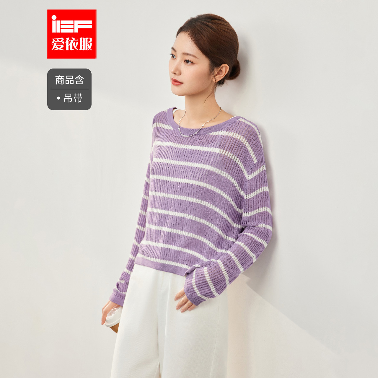 IEF/爱依服2025早秋新款韩版温柔