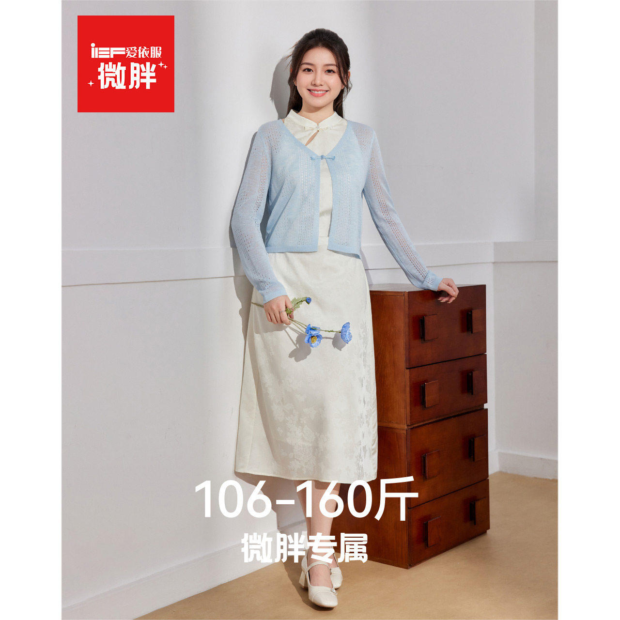 IEF/爱依服【微胖】2026夏季新款新中式温婉气质感通勤里外套长裙