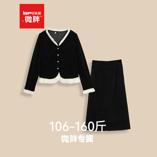 大码 微胖 女装 2025秋冬新款 气质天鹅绒上下套裙 IEF 法式 爱依服
