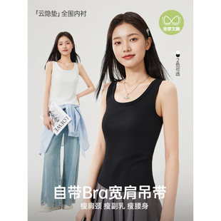 简约纯色百搭可外穿带胸垫设计背心上衣 新款 IEF 爱依服2025夏季