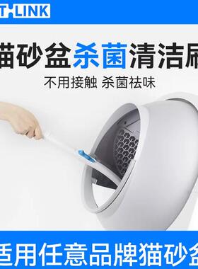 CATLINK猫砂盆杀菌清洁刷/刷头 免接触安全抑菌 杀菌祛味 不脏手