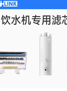 CATLINK饮水机专用滤芯饮水机无线饮水机超滤饮水机过滤净水滤棉