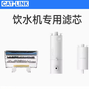 CATLINK饮水机专用滤芯饮水机无线饮水机超滤饮水机过滤净水滤棉