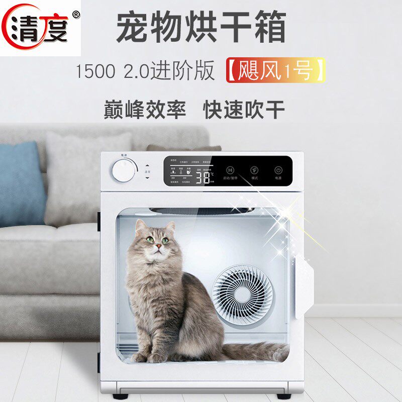 清度宠物烘干箱吹风烘干