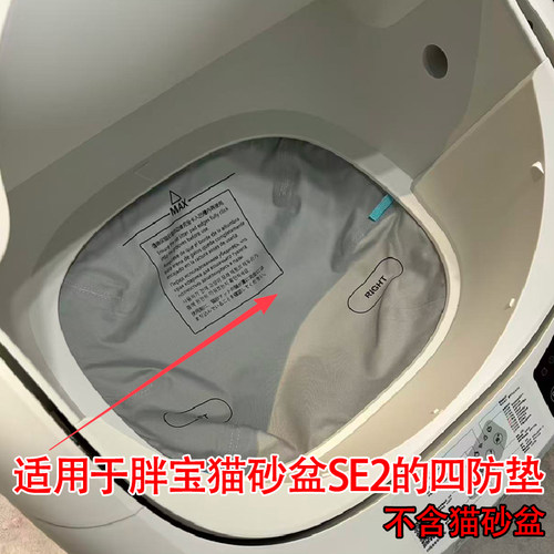 适用CATLINK胖宝SE2专用四防垫C08仅适用胖宝【不怕软便不易粘底
