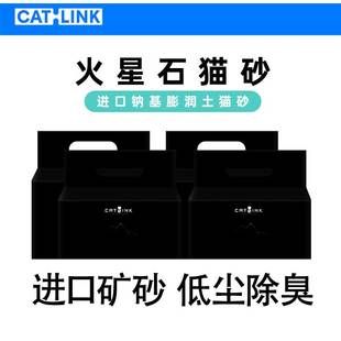 catlink猫砂火星石进口钠基膨润土高效结团除臭低粉尘4.5kg*4袋
