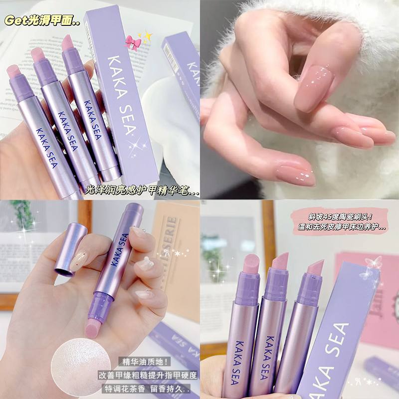 山茶花香味型~美甲精华笔去死皮修甲护甲指缘油营养液受损护理