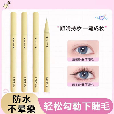 2.99三支！极细0.01mm眼线笔防水防汗染卧蚕笔画下睫毛根根分明
