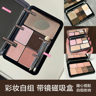 MUF同款磁铁分装盒彩妆收纳空盒带镜子眼影腮红DIY自制组盘拼盘盒
