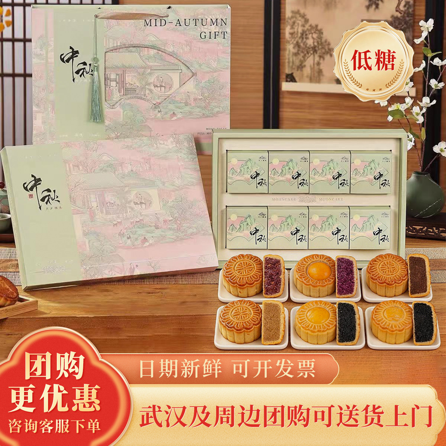 湖北中秋节月饼礼盒装广式蛋黄莲蓉五仁礼品员工福利定制团购送礼