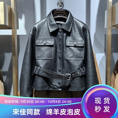 2025秋季新款真皮翻领绵羊皮皮衣女短款宋佳同款进口泡皮收腰外套