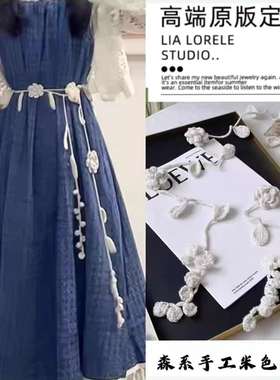 玫瑰花腰带针织小香风腰绳