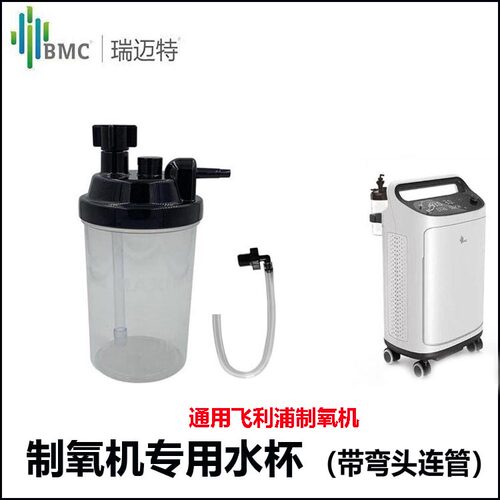 瑞迈特制氧机过滤器SO1-5A/5B原装过滤器湿化水杯进气过滤配件