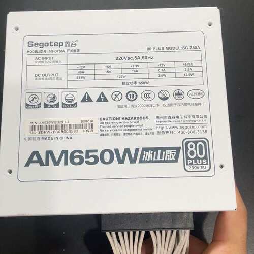 议价成色还可以 鑫谷AM650W冰山版电源，型号SG-D750A（维修）