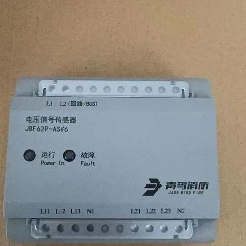 议价青鸟消防 JBF62P-ASV6 电压信号传感器（维修）