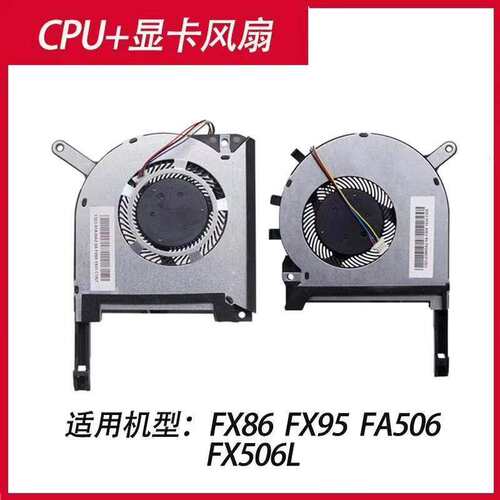 议价华硕显卡风扇GPU风扇，GPU风扇，适用FX86 FX（维修）