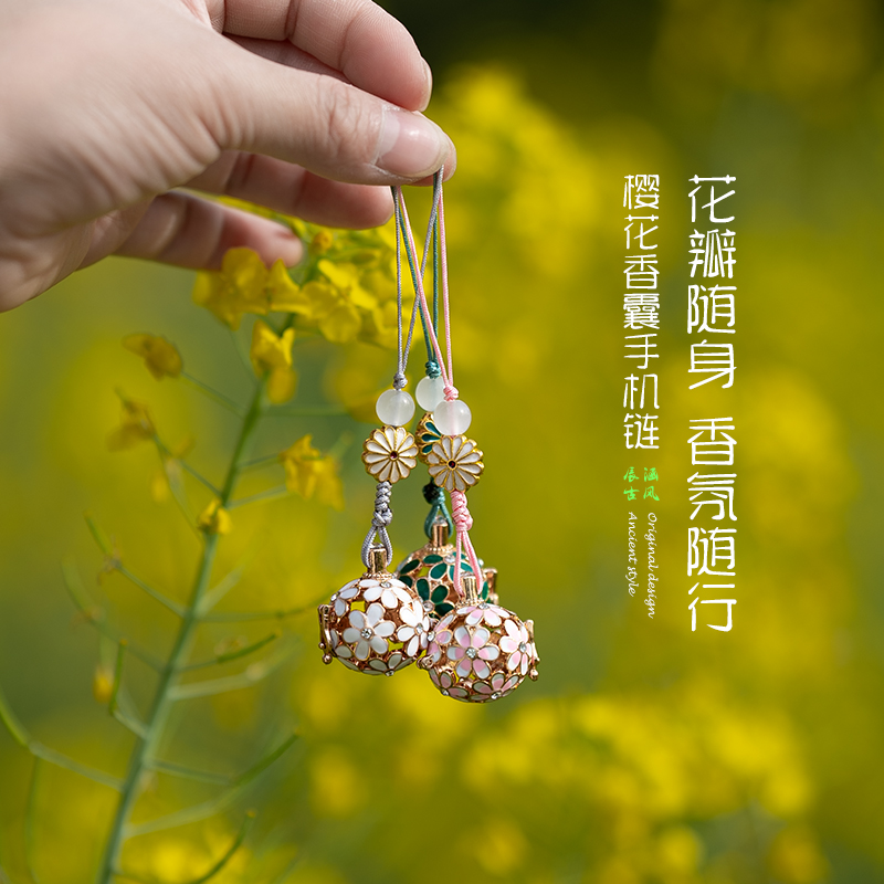 樱花香囊球手机链香丸镂空吊坠