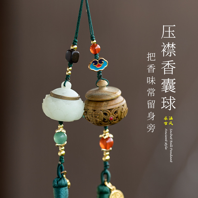 流苏压襟香囊球香丸随身镂空香丸球吊坠禁步车载香薰挂件持久留香