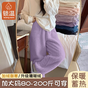 防寒保暖冬天女士宽松大码200斤家居裤暖暖裤加绒睡裤珊瑚绒休闲