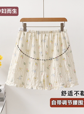 凉感孕妇托腹睡裤棉纱高腰可调节