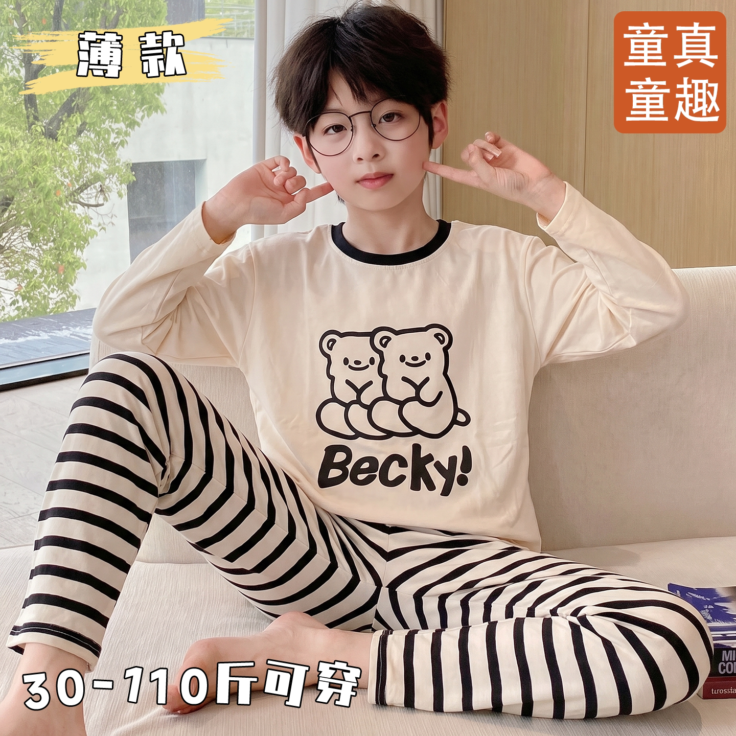 春秋款男童薄款洋气睡衣中大童儿童可爱长袖青少年帅气家居服套装
