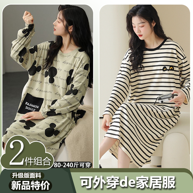 春秋季睡裙孕妇女士可外穿家居服