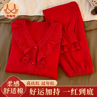 新中式结婚女款长袖带胸垫睡衣春秋款高级感棉质本命年套装家居服