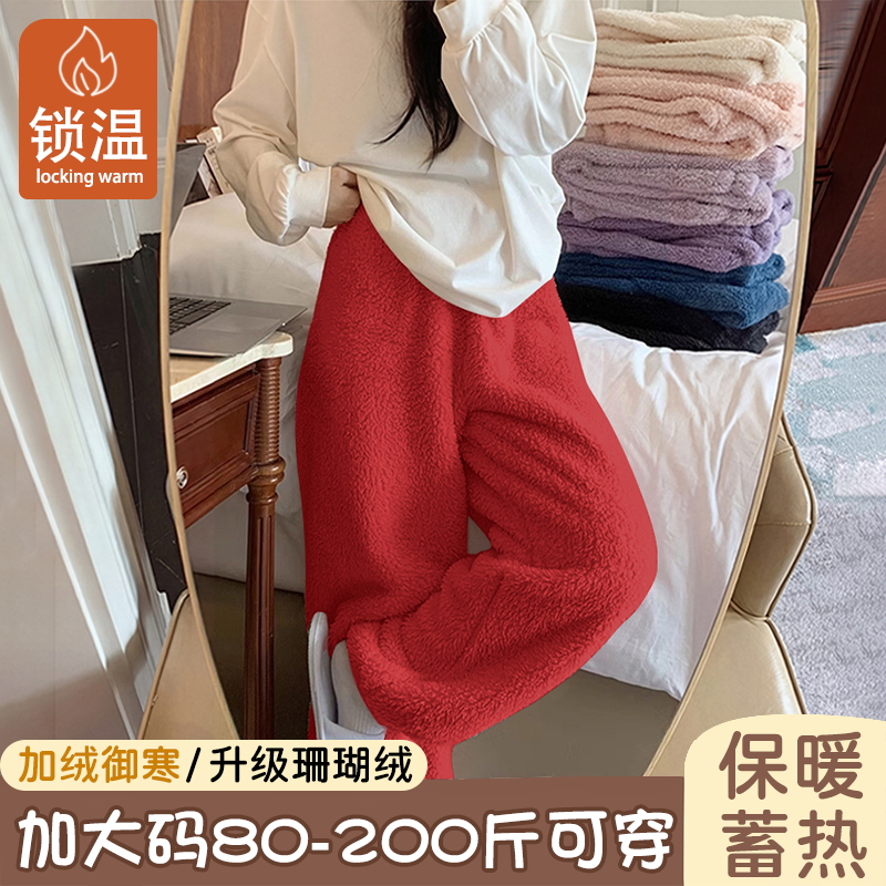 休闲大码200斤加绒睡裤防寒珊瑚绒2026新款家居裤秋冬款女士宽松