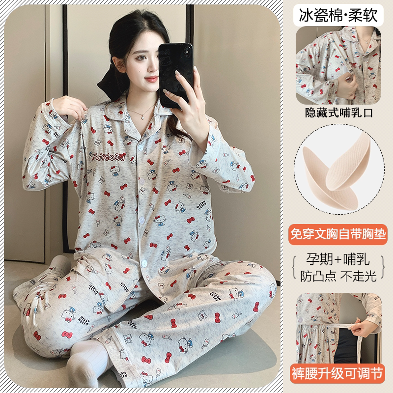 孕产妇带胸垫冰瓷棉喂奶衣月子服