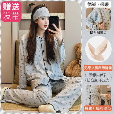 产妇秋冬季德绒保暖月子服带胸垫