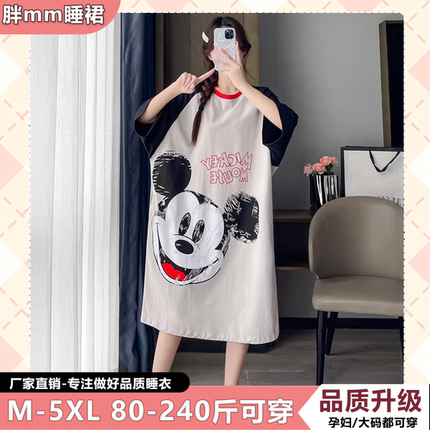 2025新款睡裙女短袖长款夏季宽松孕妇睡衣大码200斤家居服连衣裙