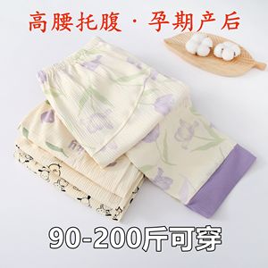 孕妇睡裤高腰托腹产后可调节大码200斤春秋季纯棉月子家居裤待产